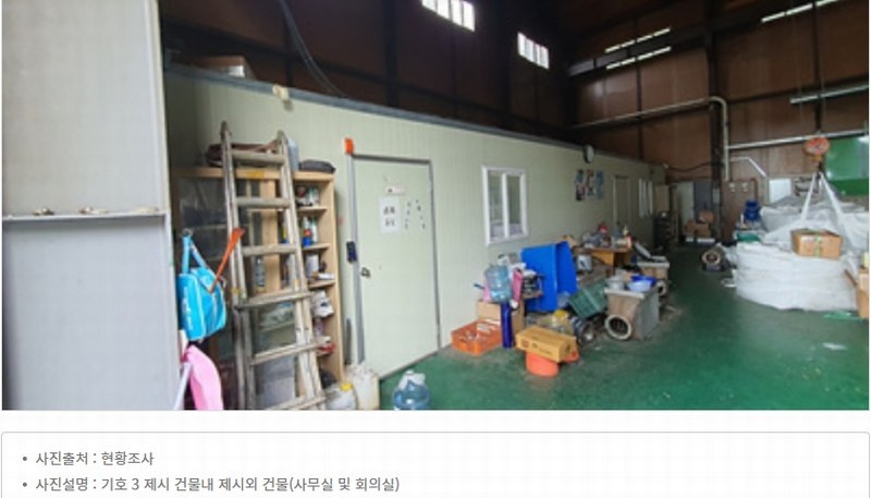 2024타경4878 경상남도 김해시 한림면 안하리 192 공장 경매 이미지