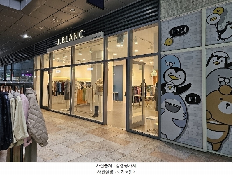 2024타경6867 경상남도 김해시 김해대로 2342경상남도 김해시 김해대○○○○, 부원역푸르지오아이스퀘어몰 1층 비114호부원역푸○○ 근린상가 경매 이미지