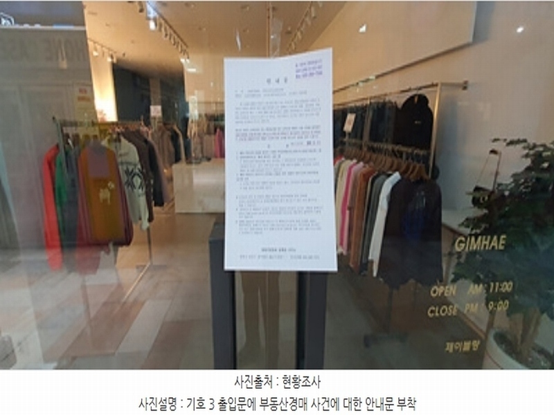 2024타경6867 경상남도 김해시 김해대로 2342경상남도 김해시 김해대○○○○, 부원역푸르지오아이스퀘어몰 1층 비114호부원역푸○○ 근린상가 경매 이미지