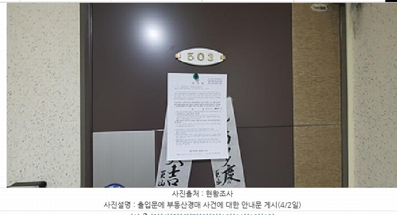 2025타경11210 경상남도 김해시 진영로50번길 46, 진영썬빌 101동 5층 503호 다세대(빌라) 경매 이미지