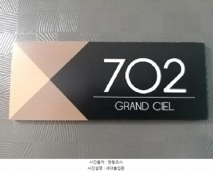 2025타경9593 서울특별시 강서구 개화동로27길 22, 마곡그랑시엘 7층 702호 오피스텔 경매 이미지