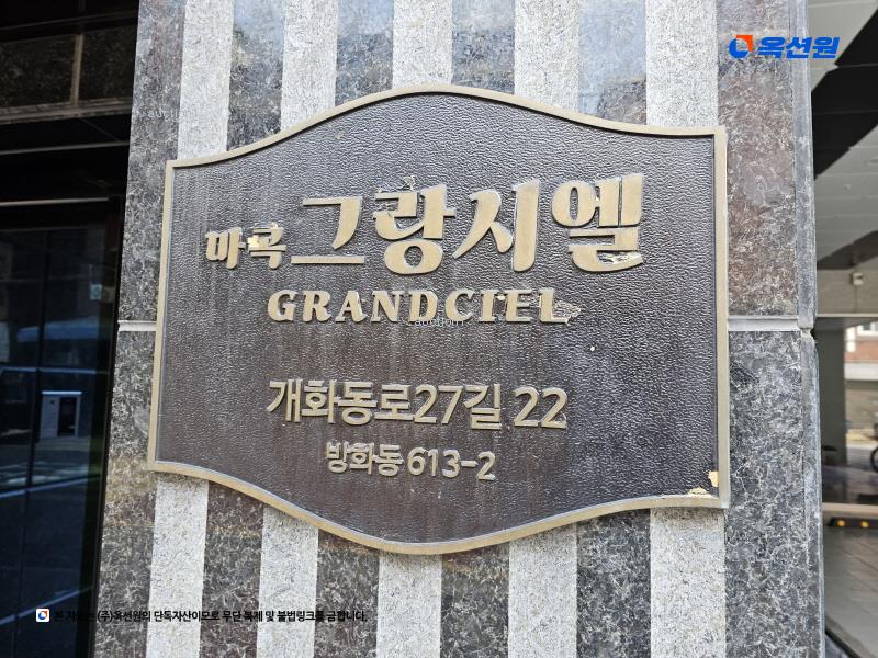 2025타경9593 서울특별시 강서구 개화동로27길 22, 마곡그랑시엘 7층 702호 오피스텔 경매 이미지