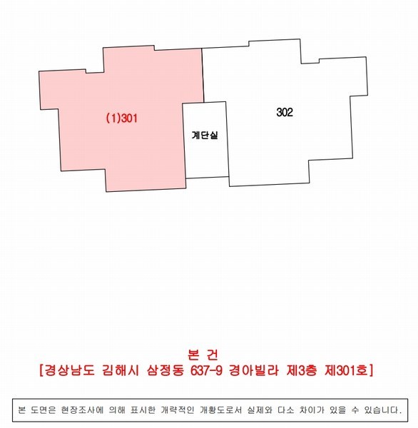 2025타경11416 경상남도 김해시 분성로512번길 19, 경아빌라 3층 301호 다세대(빌라) 경매 이미지