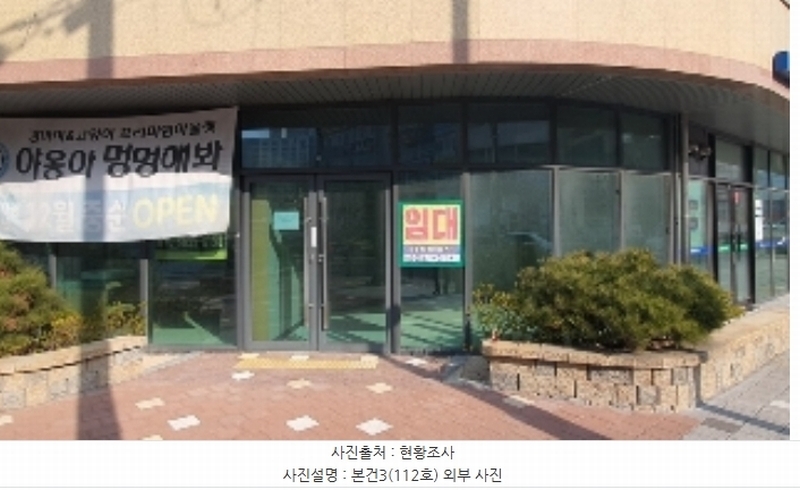2024타경3332 경상남도 창원시 마산합포구 합포동6길 8, 창원칸타빌오션뷰 상가동 1층 110호외2개호 근린상가 경매 이미지