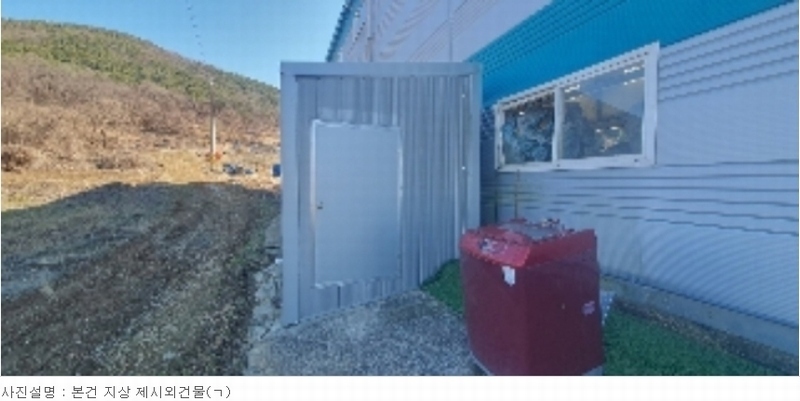 2024타경100301 경상남도 함안군 대산면 서촌리 609-2 공장 경매 이미지