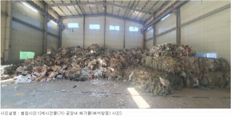 2024타경100301 경상남도 함안군 대산면 서촌리 609-2 공장 경매 이미지