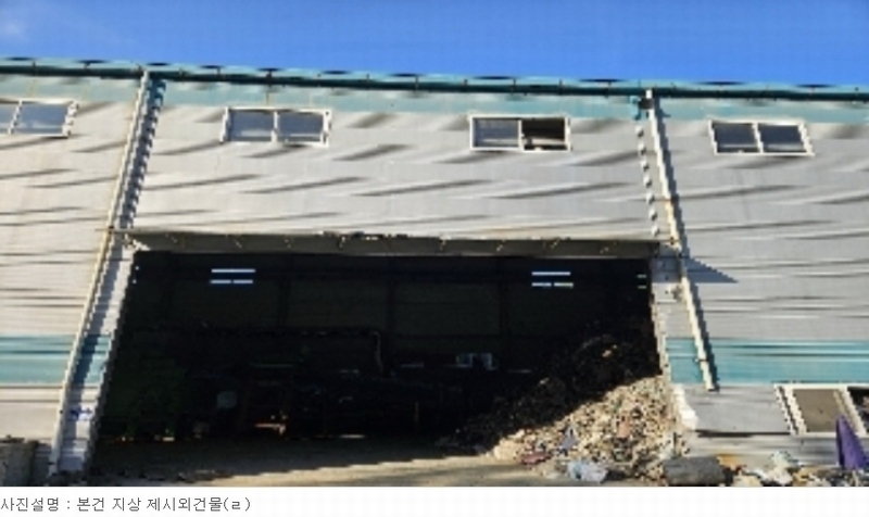 2024타경100301 경상남도 함안군 대산면 서촌리 609-2 공장 경매 이미지