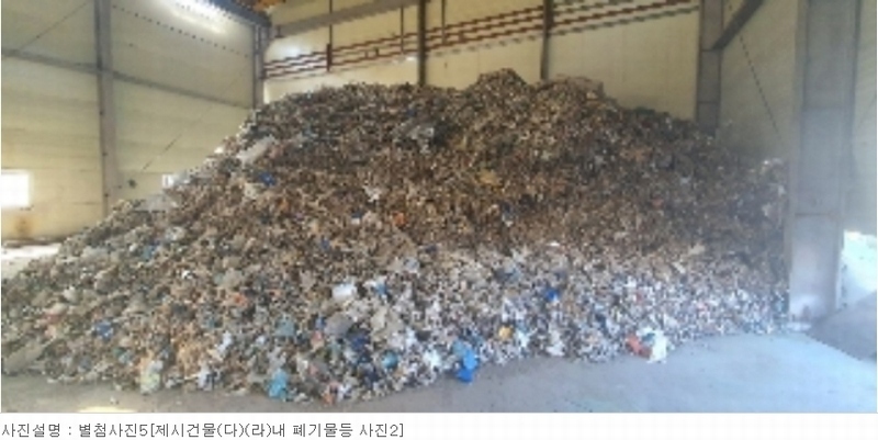 2024타경100301 경상남도 함안군 대산면 서촌리 609-2 공장 경매 이미지