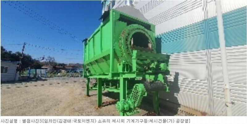2024타경100301 경상남도 함안군 대산면 서촌리 609-2 공장 경매 이미지