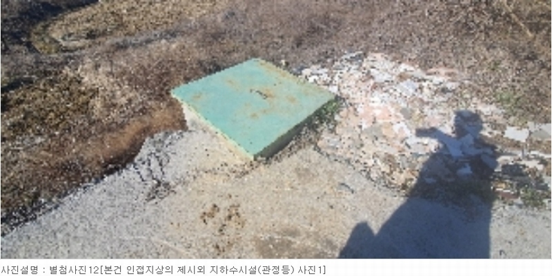 2024타경100301 경상남도 함안군 대산면 서촌리 609-2 공장 경매 이미지