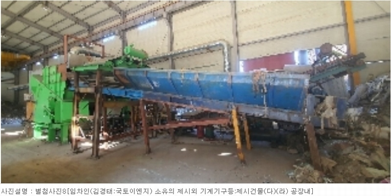 2024타경100301 경상남도 함안군 대산면 서촌리 609-2 공장 경매 이미지