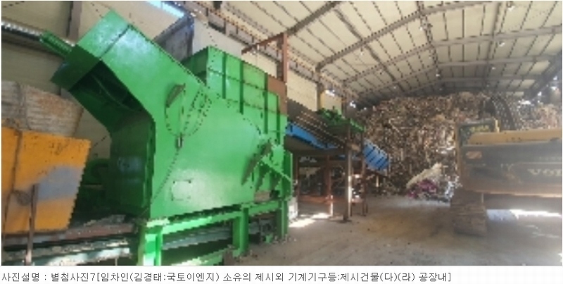 2024타경100301 경상남도 함안군 대산면 서촌리 609-2 공장 경매 이미지