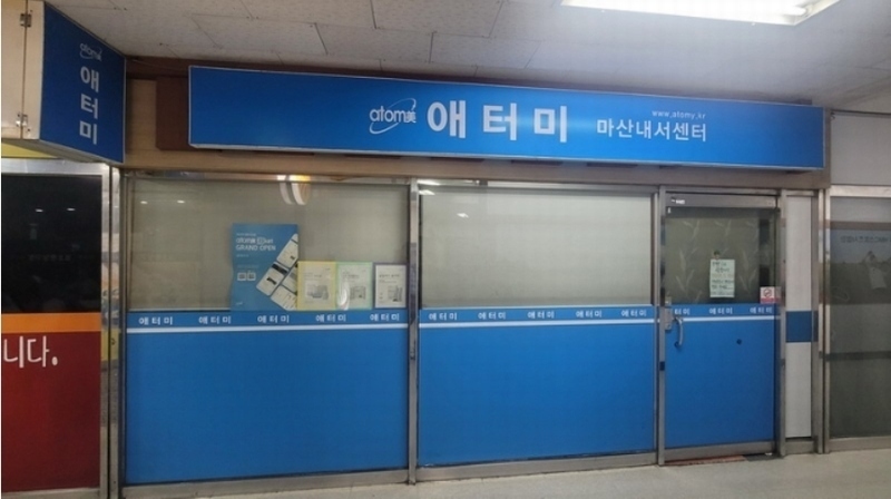 2024타경103478 경상남도 창원시 마산회원구 내서읍 호원로 361-2, 코오롱타운 상가1동 지하층 106호 근린상가 경매 이미지