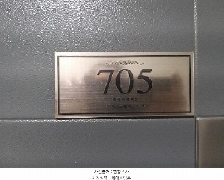 2025타경9595 서울특별시 강서구 월정로20길 68, 리치아파트 105동 7층 705호 오피스텔 경매 이미지