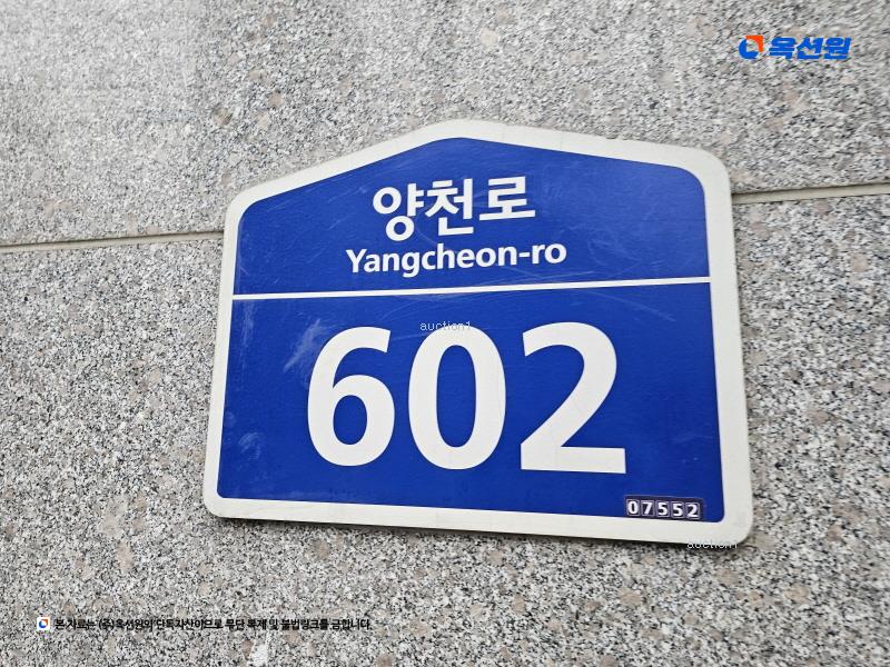 2025타경9612 서울특별시 강서구 양천로 602, 월드파크뷰 7층 703호 오피스텔 경매 이미지