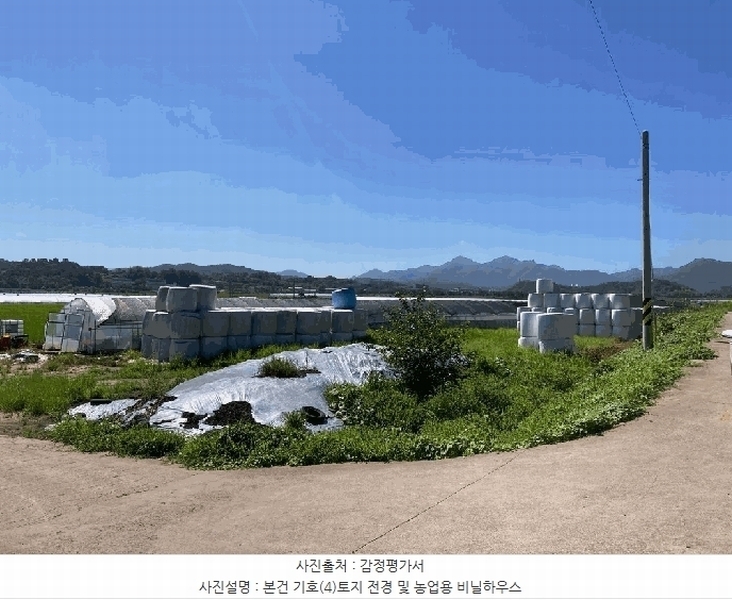 2025타경20730 경상남도 함안군 군북면 장지리 1370-1 농지 경매 이미지