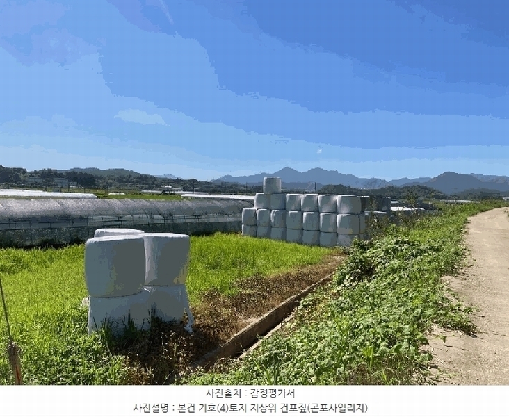 2025타경20730 경상남도 함안군 군북면 장지리 1370-1 농지 경매 이미지