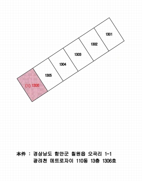 2025타경20745 경상남도 함안군 삼호길 181, 광려천메트로자이 110동 13층 1306호 아파트[공급34평형] 경매 이미지