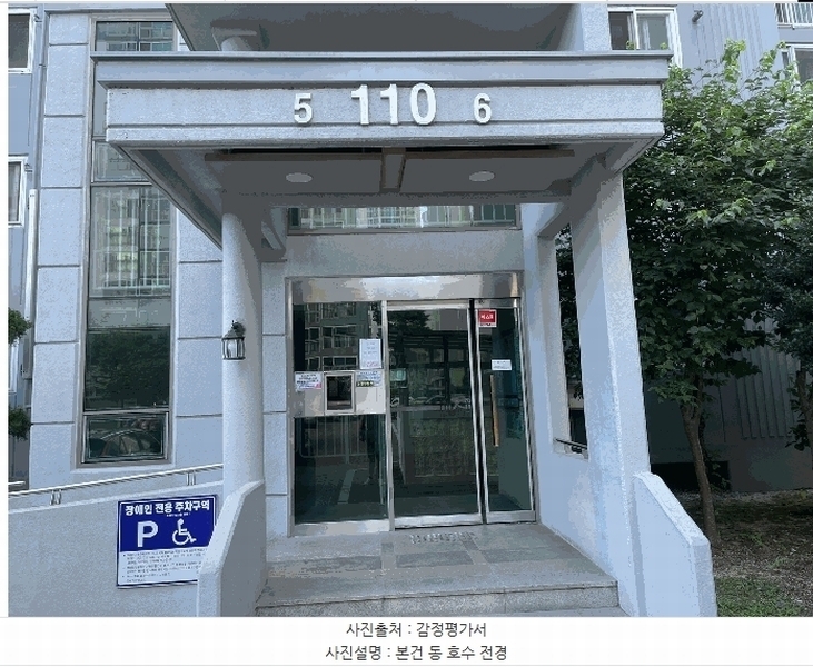 2025타경20745 경상남도 함안군 삼호길 181, 광려천메트로자이 110동 13층 1306호 아파트[공급34평형] 경매 이미지