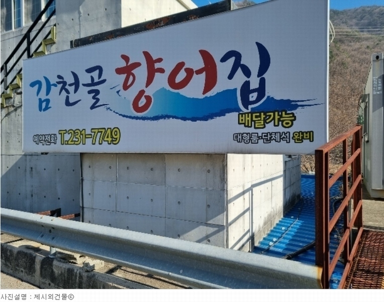 2023타경46 경상남도 창원시 마산회원구 내서읍 신감리 1323-3 근린주택 경매 이미지