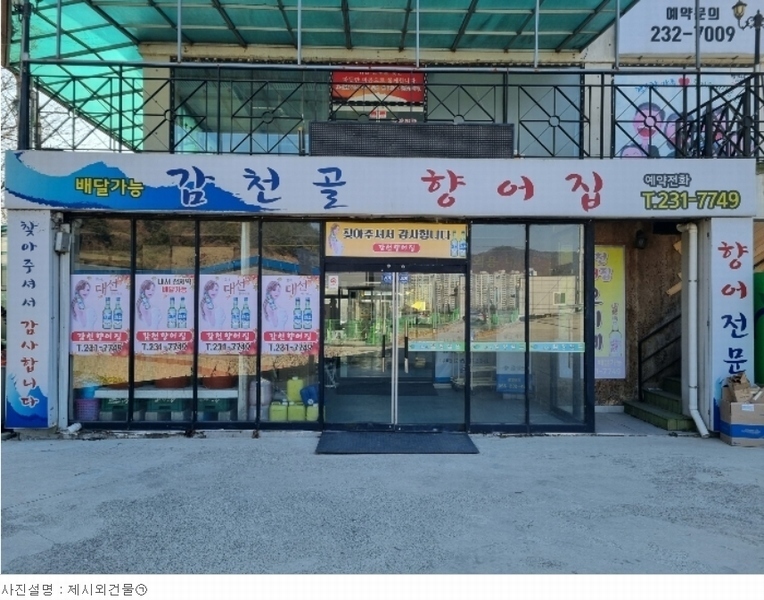 2023타경46 경상남도 창원시 마산회원구 내서읍 신감리 1323-3 근린주택 경매 이미지