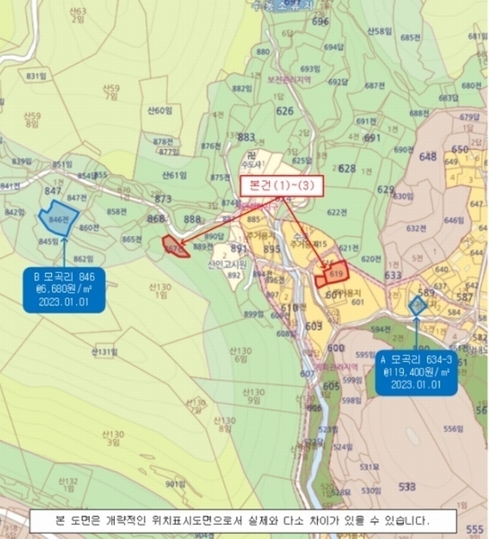 2023타경104238 경상남도 함안군 산인면 모곡리 619 대지 경매 이미지
