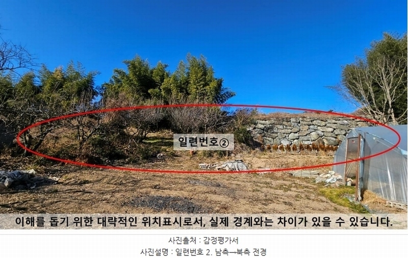 2024타경3547 경상남도 함안군 법수면 강주리 502 대지 경매 이미지