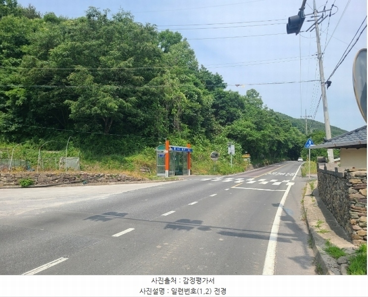 2024타경102789 경상남도 의령군 지정면 태부리 847-3 대지 경매 이미지