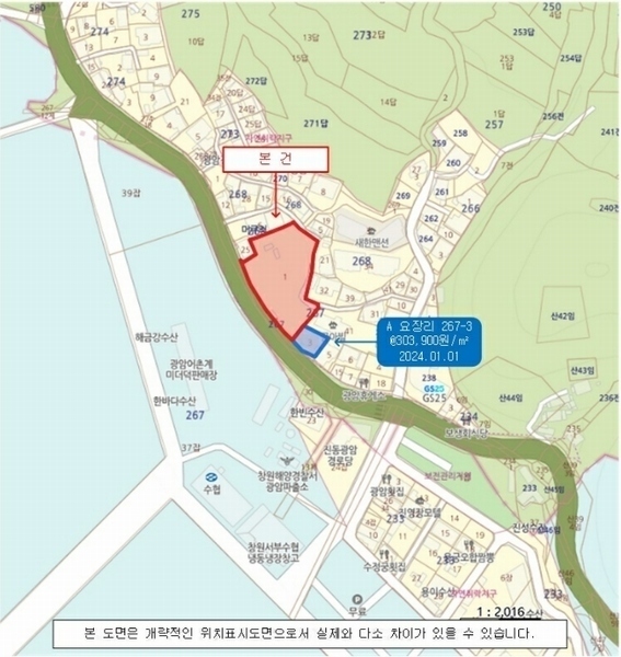 2024타경106750 경상남도 창원시 마산합포구 진동면 요장리 267-1 대지 경매 이미지