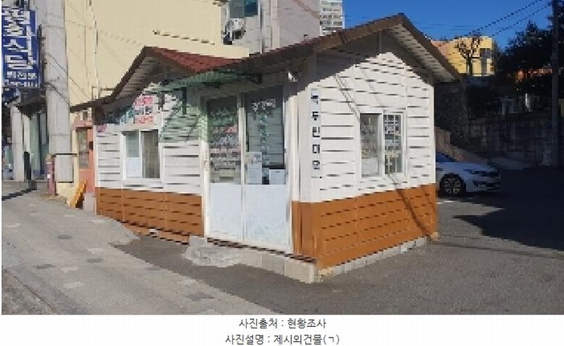 2024타경106903 경상남도 창원시 마산합포구 대내동 5-8 근린주택 경매 이미지