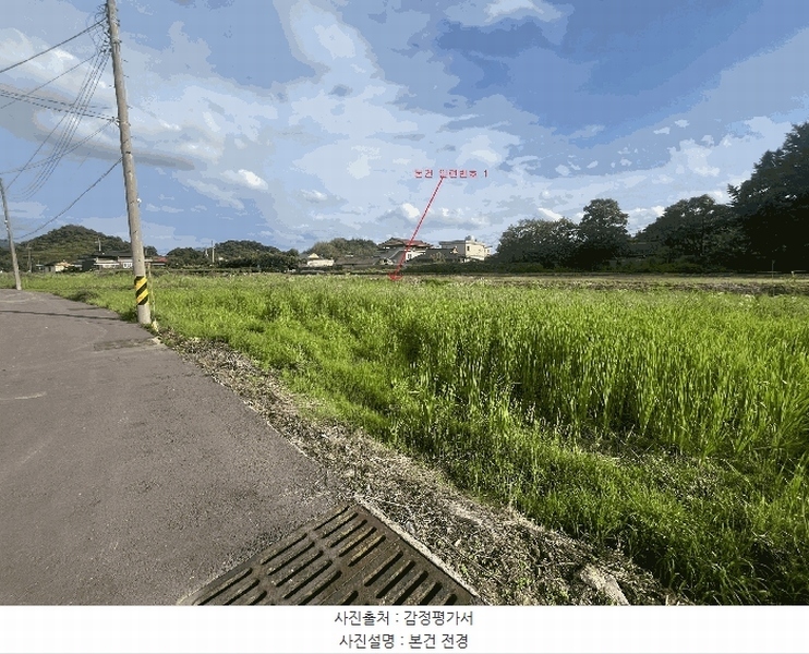 2025타경234 경상남도 함안군 칠서면 용성리 363 농지 경매 이미지