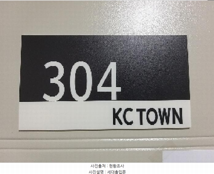 2025타경9707 서울특별시 강서구 가로공원로 178-5, 케이씨타운 3층 304호 오피스텔 경매 이미지