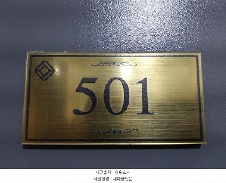 2025타경9714 서울특별시 강서구 가로공원로 218(화곡동), 파크아리온 102동 5층 501호 오피스텔 경매 이미지