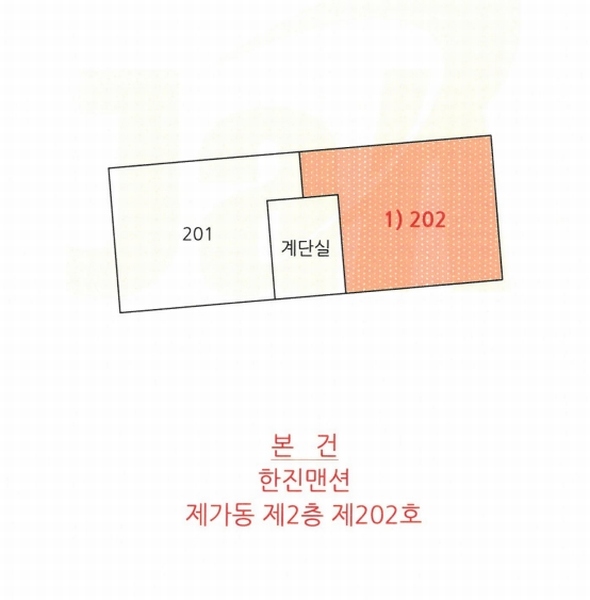 2025타경20443 경상남도 창원시 마산회원구 석전북7길 43, 한진맨션 가동 2층 202호 다세대(빌라) 경매 이미지