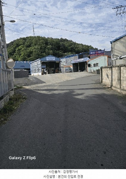 2025타경20630 경상남도 함안군 칠원읍 구성리 302 공장 경매 이미지
