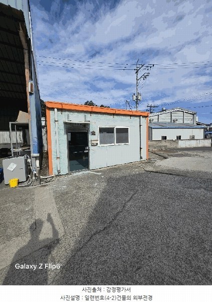 2025타경20630 경상남도 함안군 칠원읍 구성리 302 공장 경매 이미지