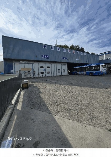 2025타경20630 경상남도 함안군 칠원읍 구성리 302 공장 경매 이미지