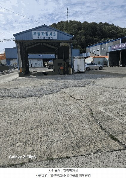 2025타경20630 경상남도 함안군 칠원읍 구성리 302 공장 경매 이미지