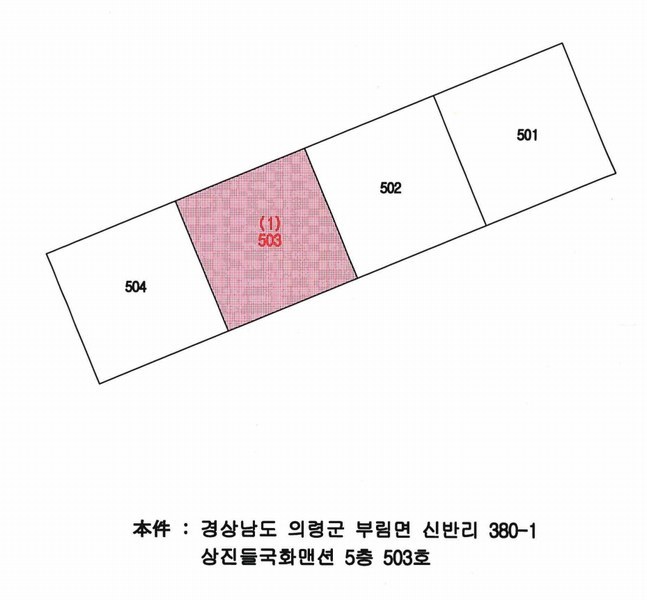 2025타경20687 경상남도 의령군 대한로 1780경상남도 의령군 대한○○○○, 상진들국화맨션 5층 503호상진들국○○ 아파트 경매 이미지