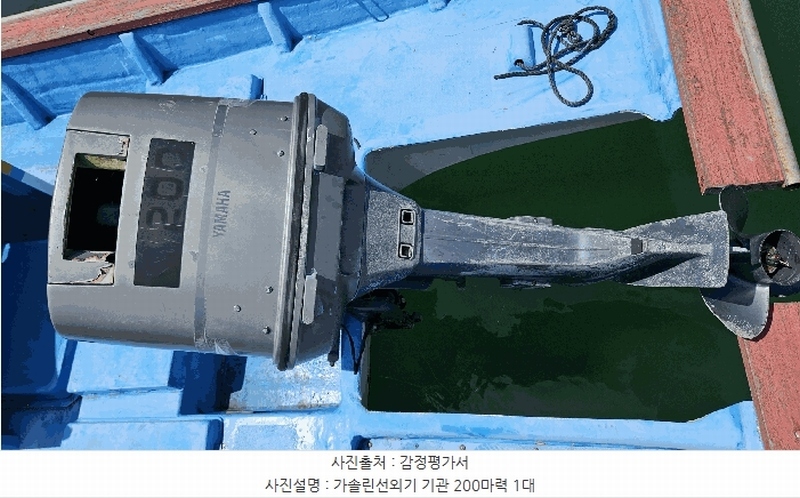 2025타경20813 경상남도 창원시 마산합포구 진동면 다구리 선박 경매 이미지