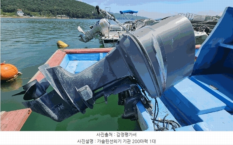 2025타경20813 경상남도 창원시 마산합포구 진동면 다구리 선박 경매 이미지