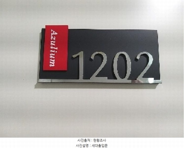 2025타경9763 서울특별시 강서구 곰달래로 112(화곡동), 아줄리움 12층 1202호 오피스텔 경매 이미지