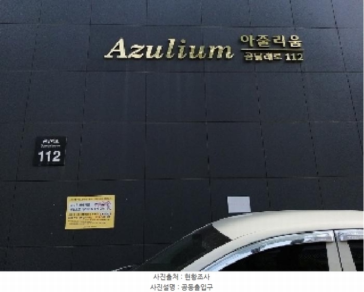 2025타경9763 서울특별시 강서구 곰달래로 112(화곡동), 아줄리움 12층 1202호 오피스텔 경매 이미지