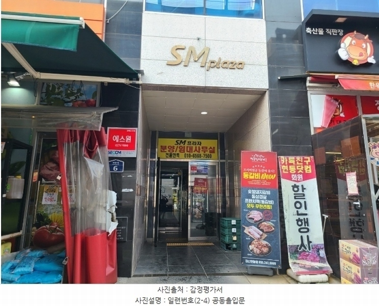 2024타경3417 경상남도 창원시 마산합포구 현동4길 6, 에스엠프라자 5층 506호 근린상가 경매 이미지