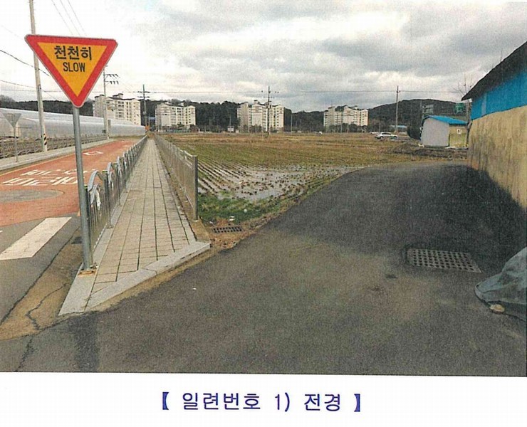 2024타경100738 경상남도 함안군 군북면 덕대리 87 농지 경매 이미지