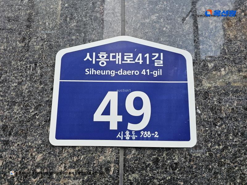 2025타경9787 서울특별시 금천구 시흥대로41길 49, 대동리버파크빌 5층 504호 다세대(빌라)[공급14평형] 경매 이미지