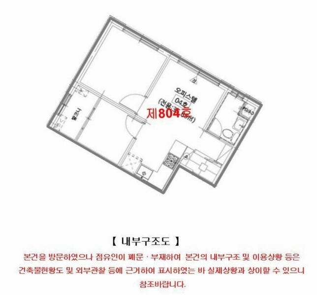 2025타경9803 서울특별시 강서구 공항대로61길 10-6, 에이치밸리움2차 8층 804호 오피스텔 경매 이미지