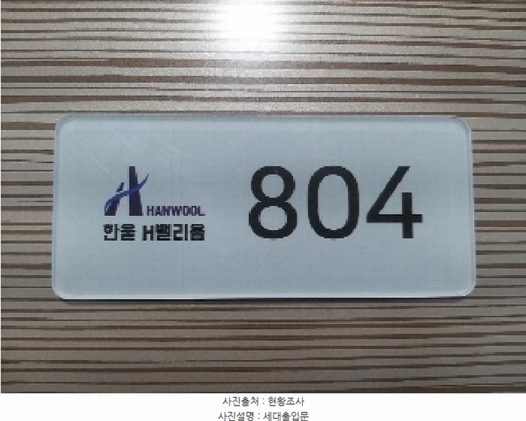 2025타경9803 서울특별시 강서구 공항대로61길 10-6, 에이치밸리움2차 8층 804호 오피스텔 경매 이미지
