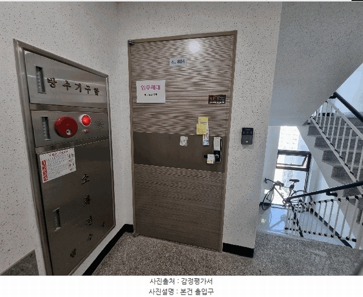 2025타경9803 서울특별시 강서구 공항대로61길 10-6, 에이치밸리움2차 8층 804호 오피스텔 경매 이미지