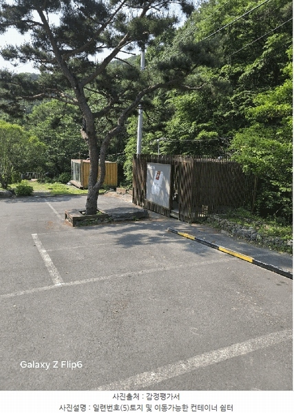 2025타경213 경상남도 창원시 마산합포구 가포동 527-5 근린시설 경매 이미지